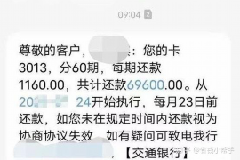 三河讨债公司成功追讨回批发货款50万成功案例